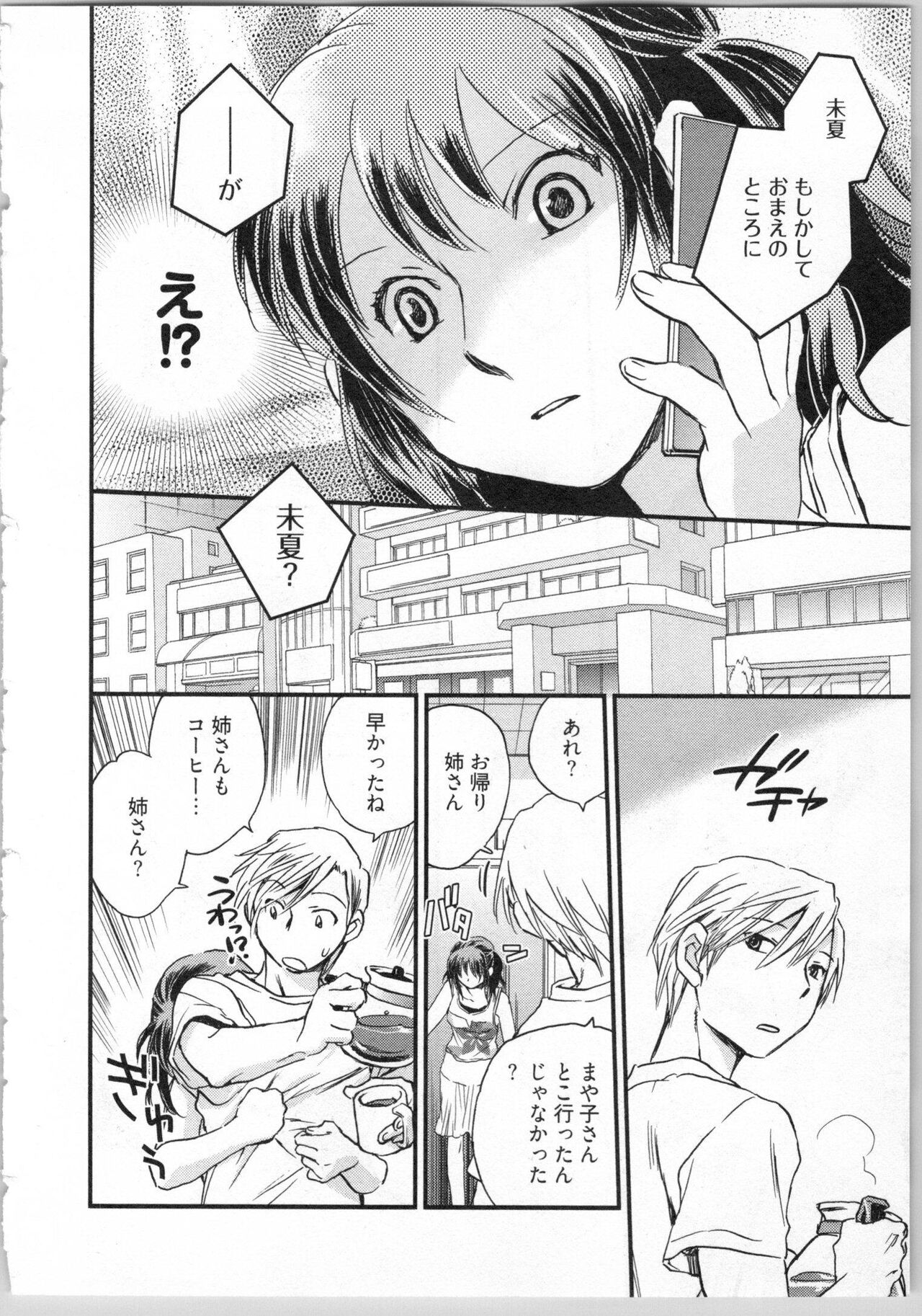 Gikyoudai - Page 130