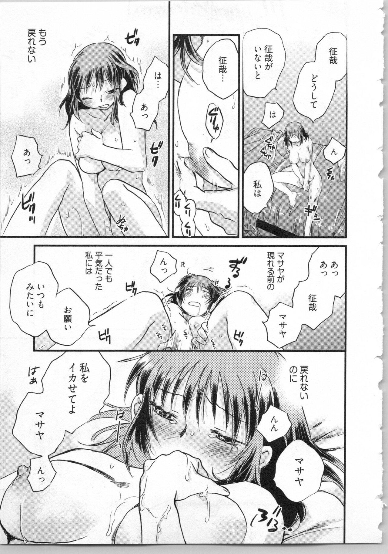 Gikyoudai - Page 141