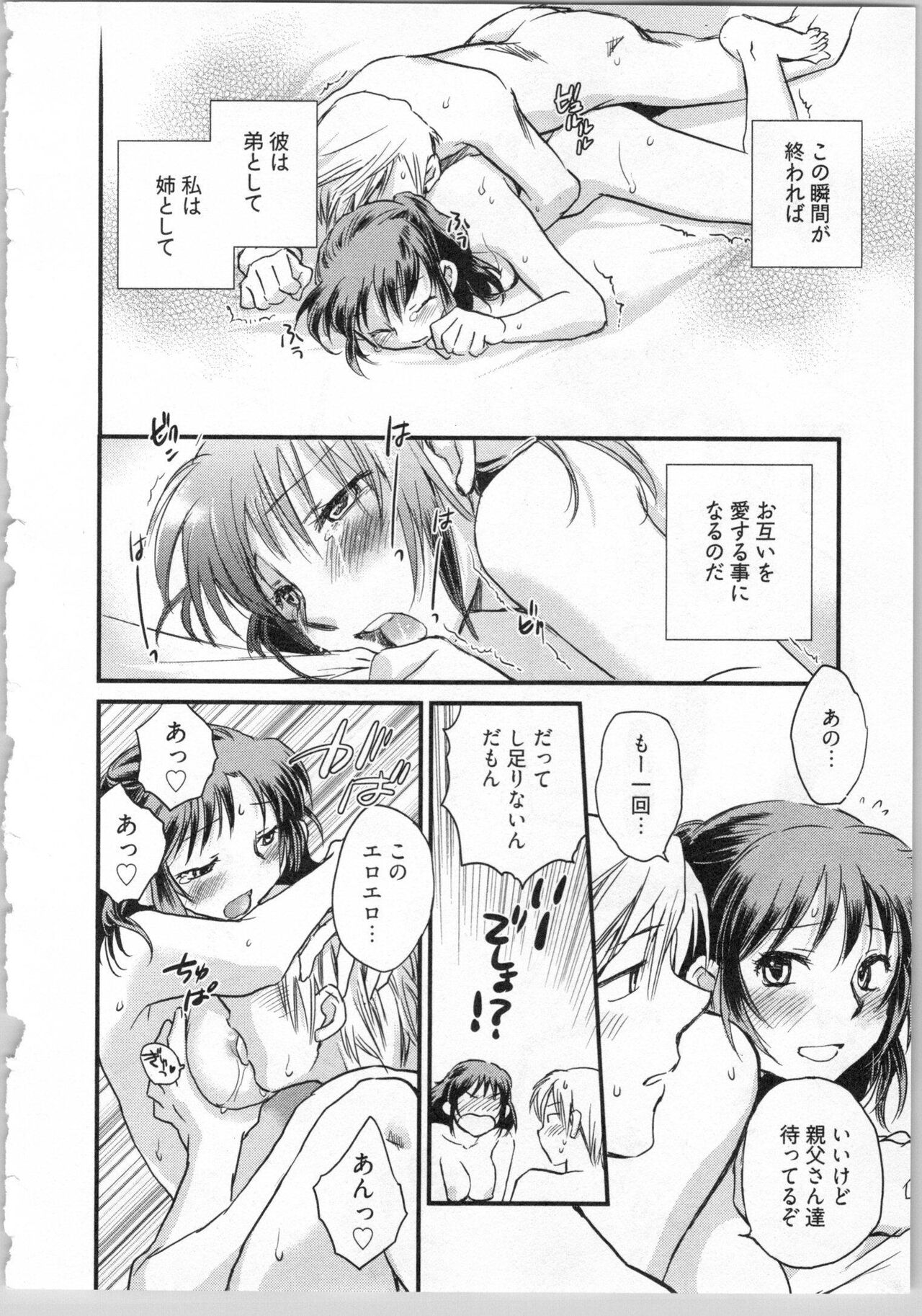 Gikyoudai - Page 180