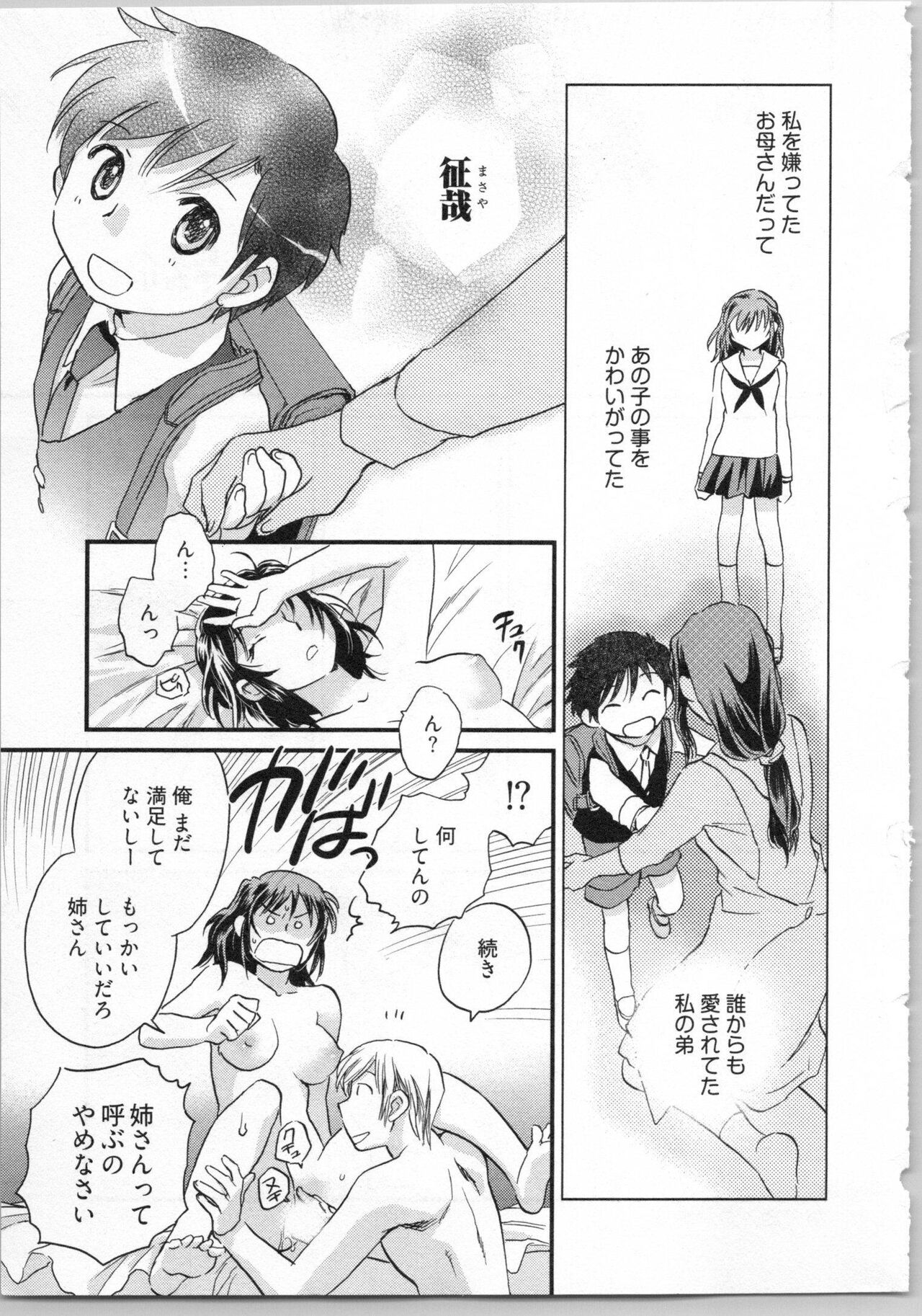 Gikyoudai - Page 27