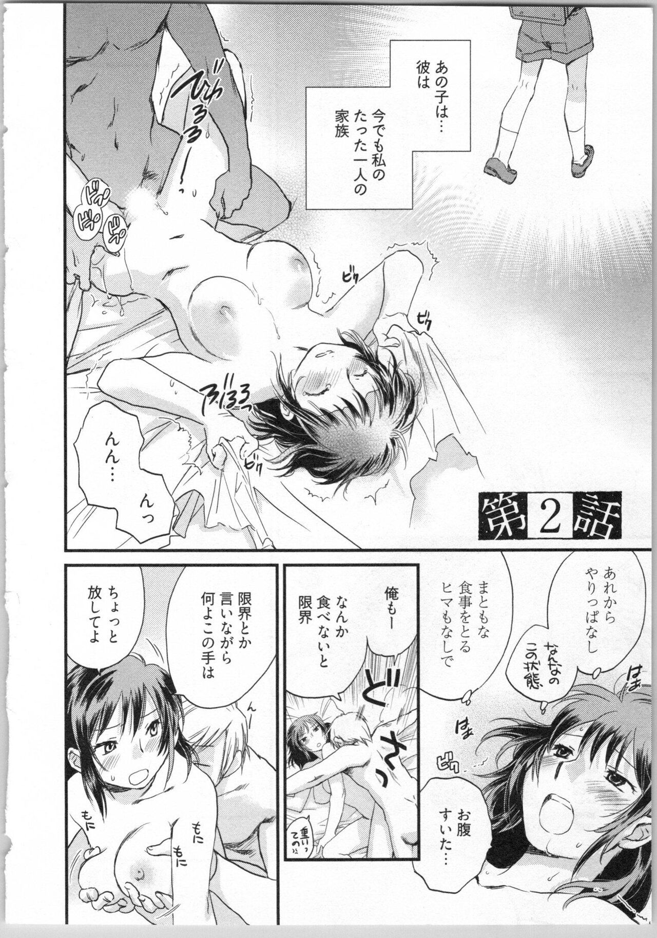 Gikyoudai - Page 30