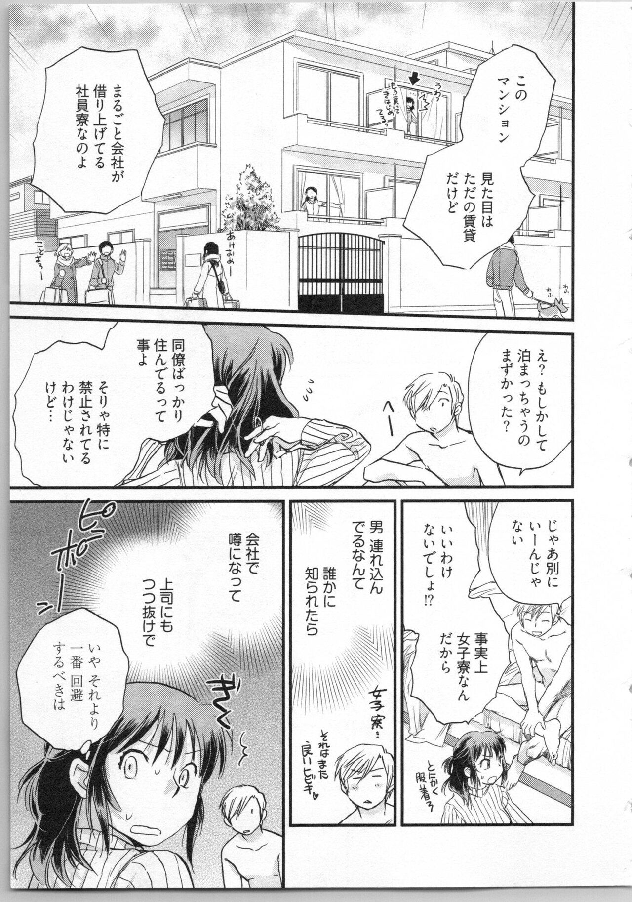 Gikyoudai - Page 35