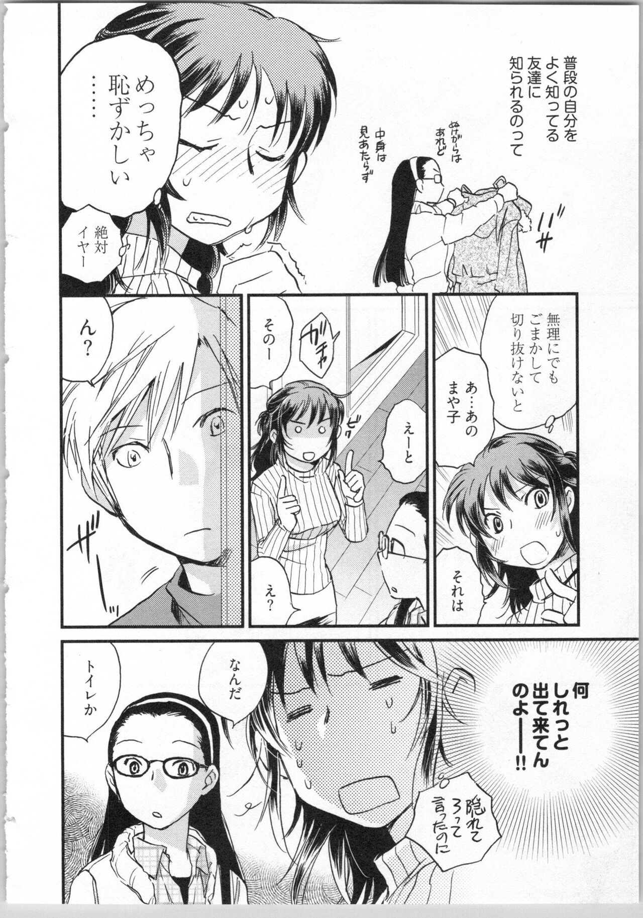 Gikyoudai - Page 38