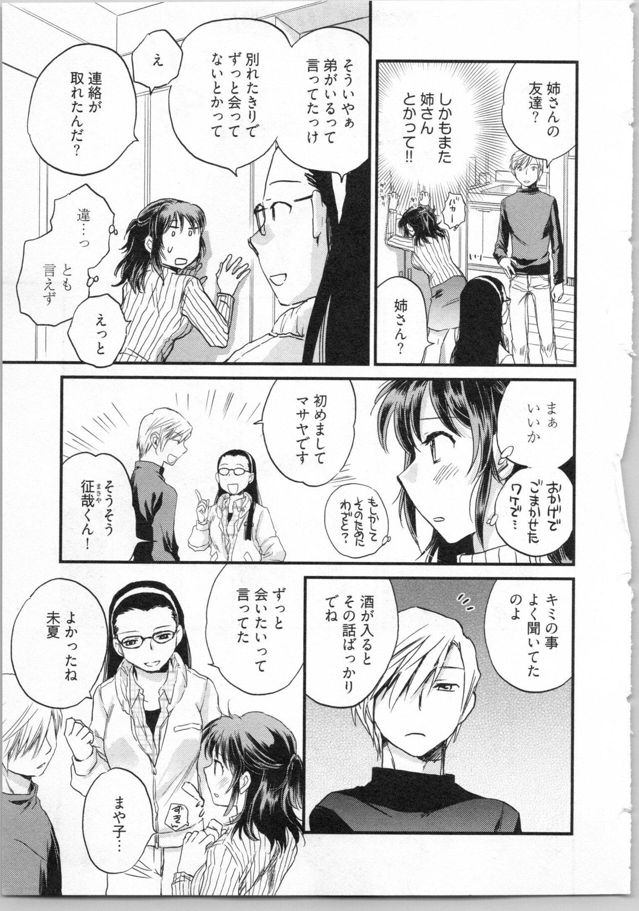 Gikyoudai - Page 39