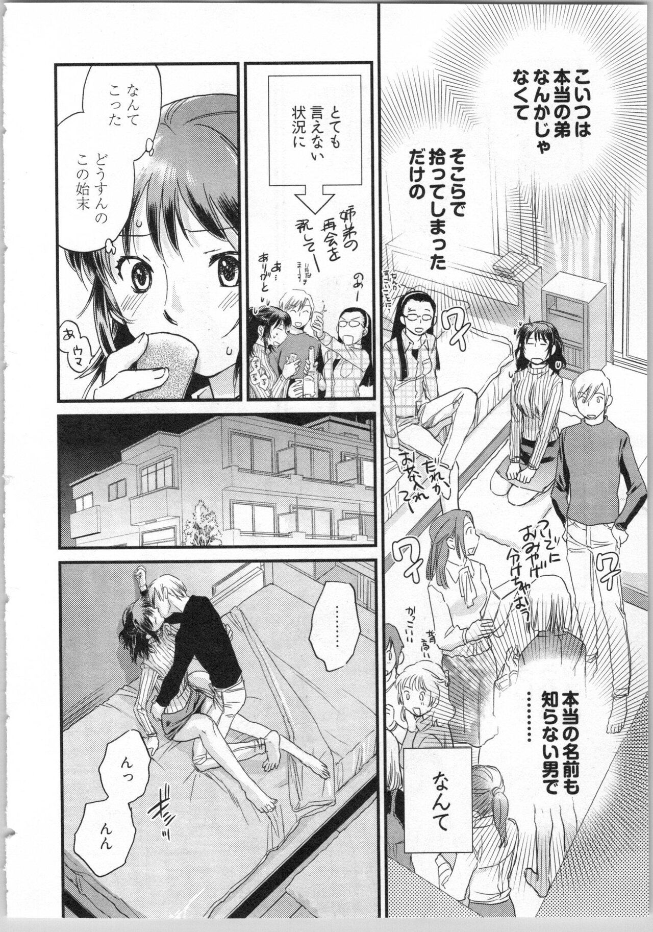 Gikyoudai - Page 42