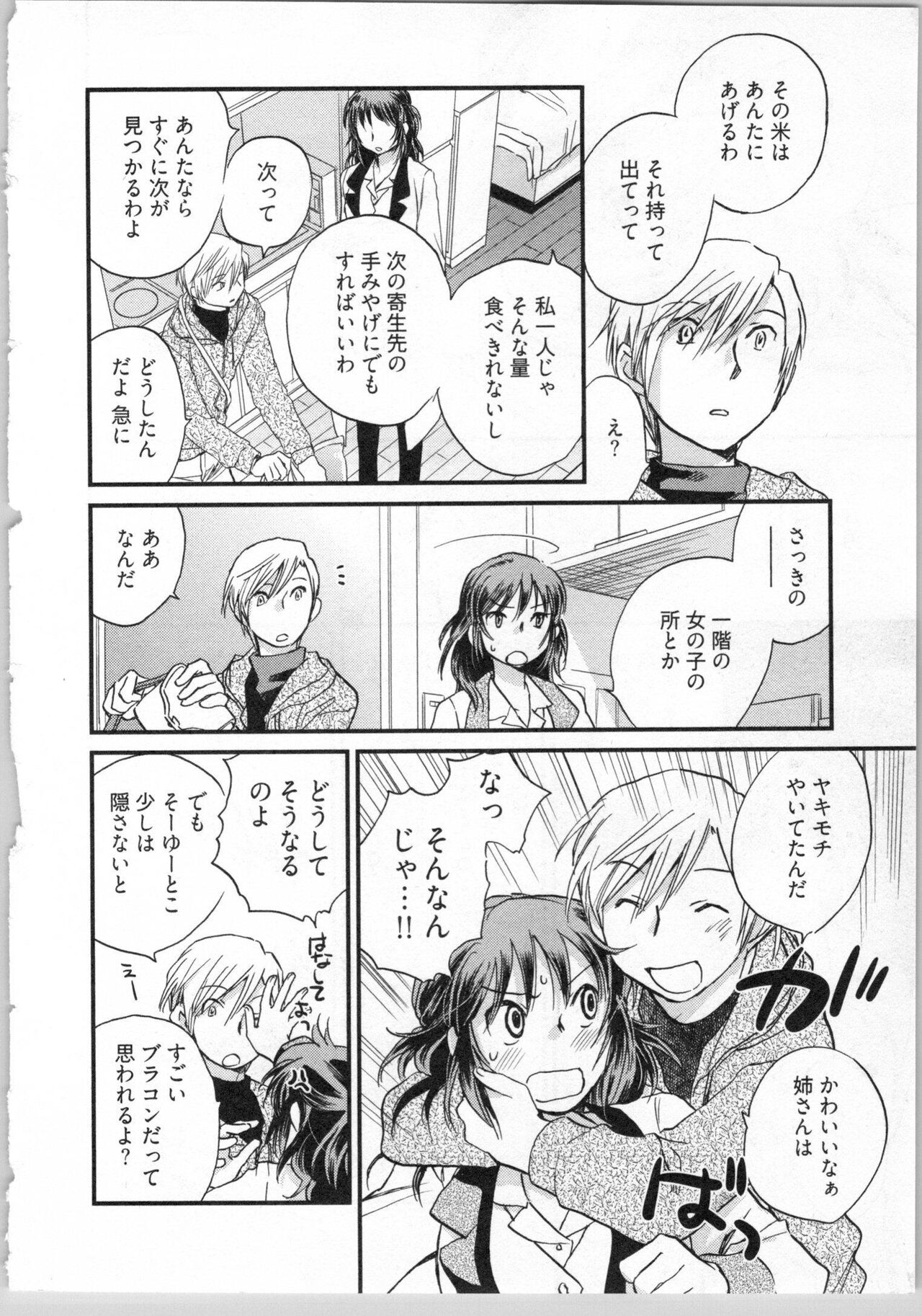 Gikyoudai - Page 56
