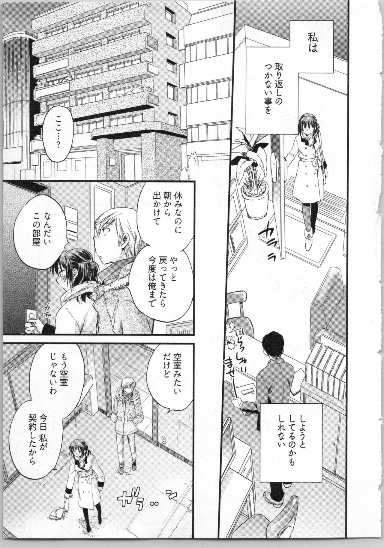 Gikyoudai - Page 59
