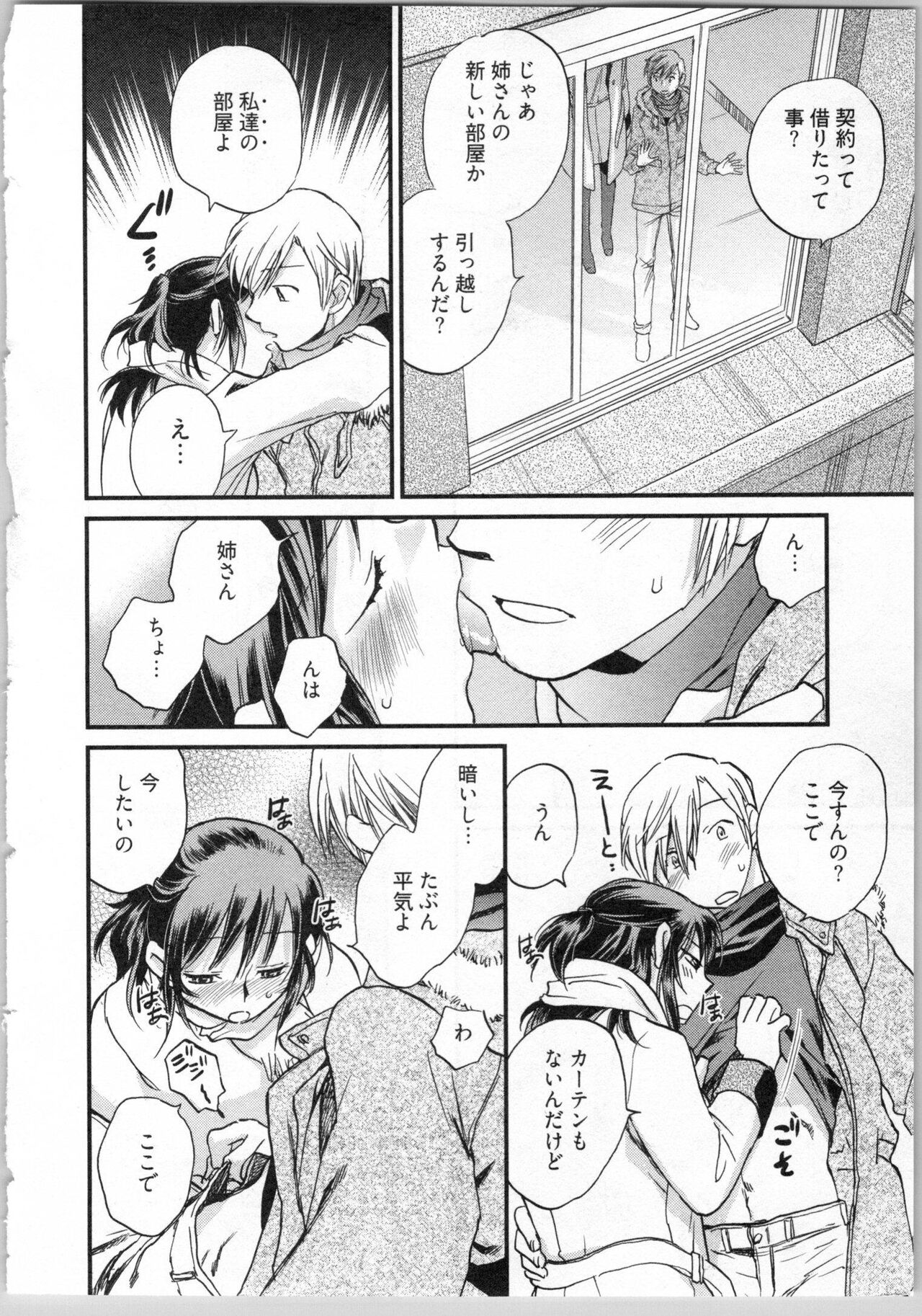 Gikyoudai - Page 60