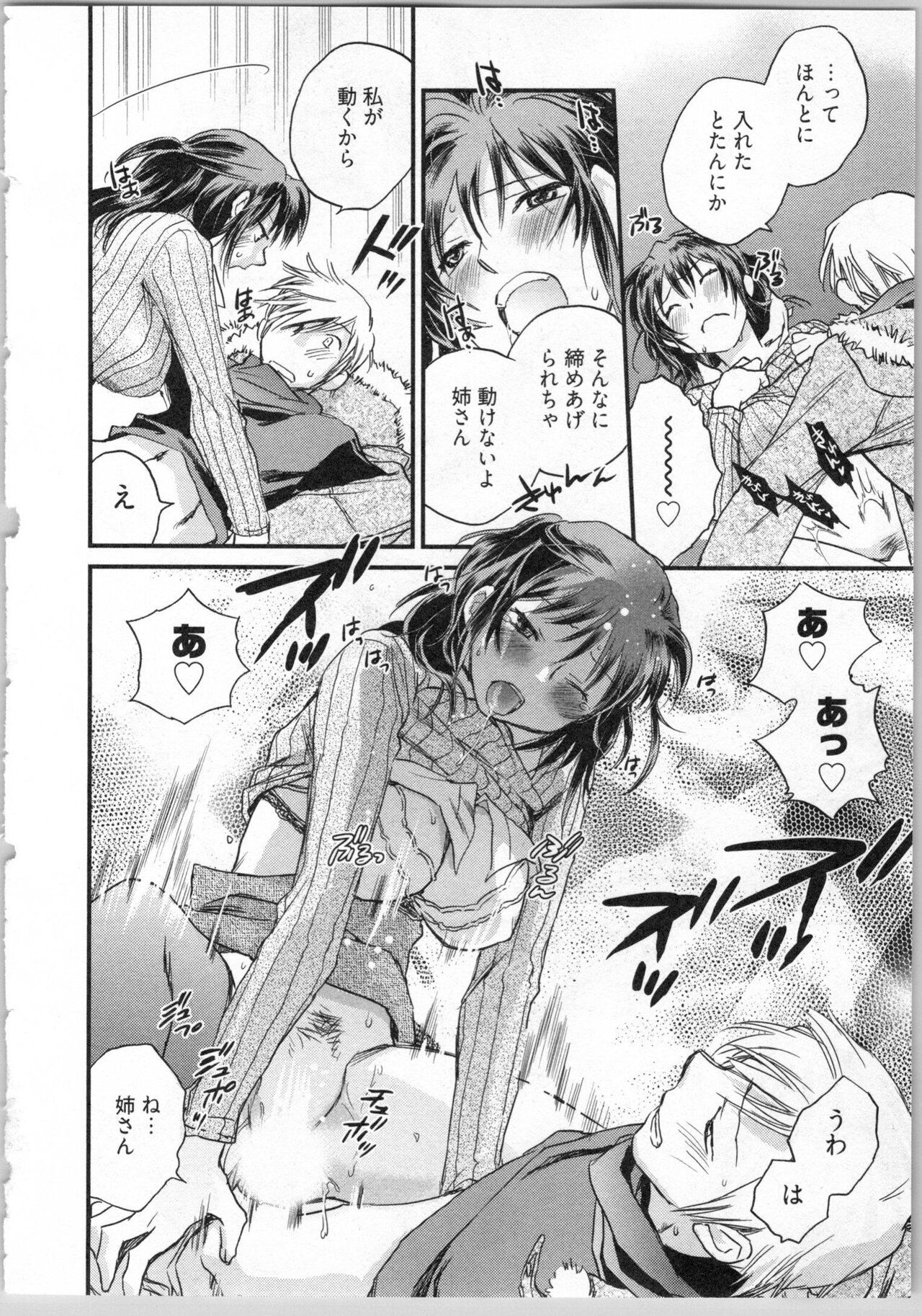 Gikyoudai - Page 64