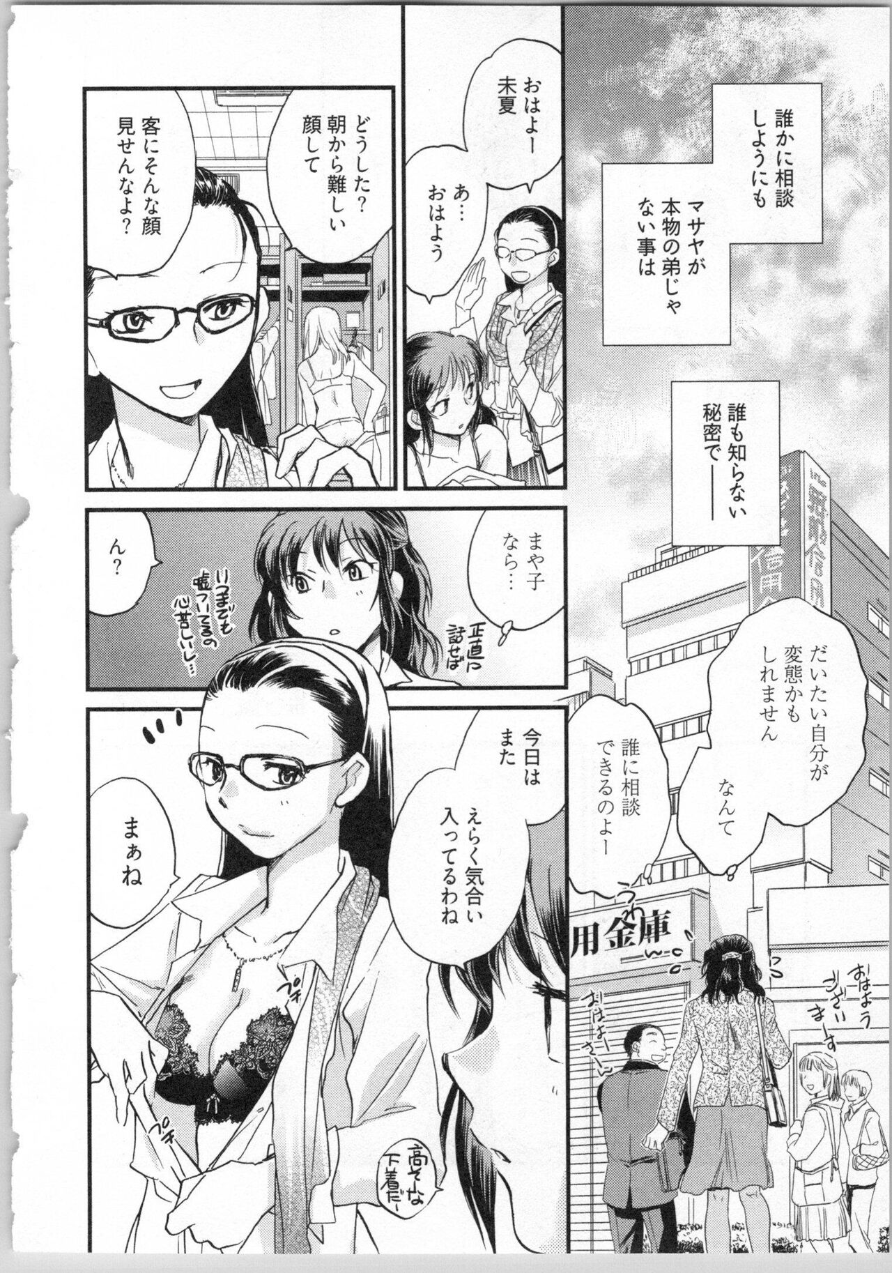 Gikyoudai - Page 76