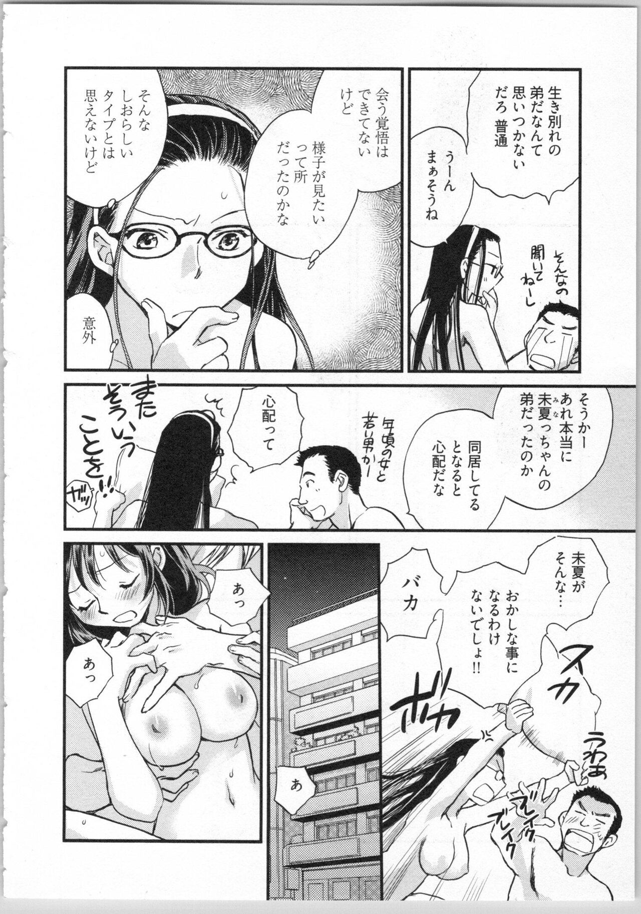 Gikyoudai - Page 94