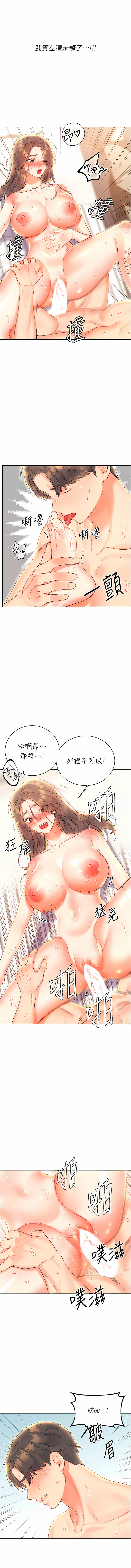 性运刮刮乐 | 性運刮刮樂 1-7 - Page 154