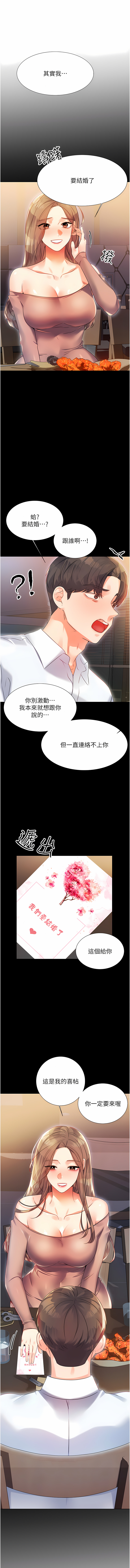 性运刮刮乐 | 性運刮刮樂 1-7 - Page 28