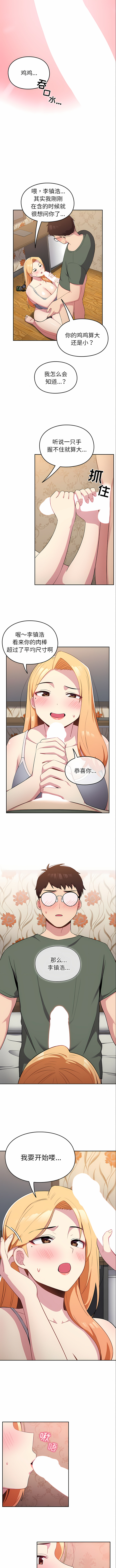 青梅以上恋人未满 | 青梅以上戀人未滿 1-55 END - Page 15
