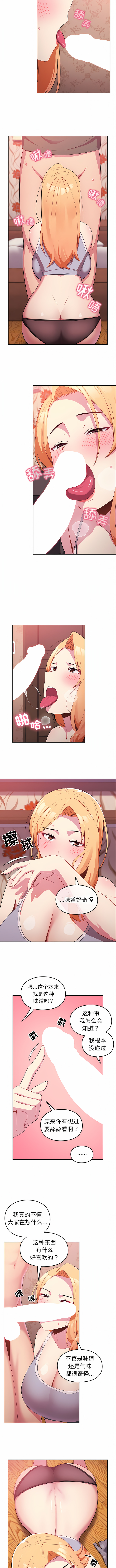 青梅以上恋人未满 | 青梅以上戀人未滿 1-55 END - Page 16
