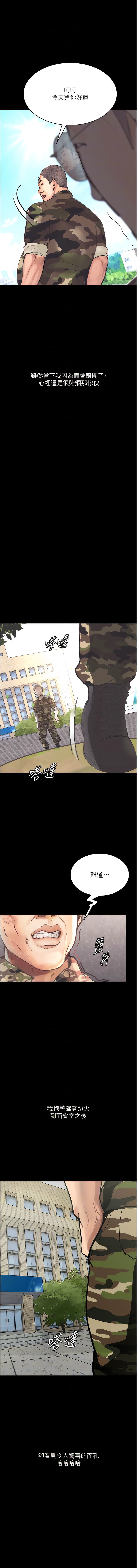 堕落物语 | 墮落物語 1-21 S1 END 第一季完 - Page 117
