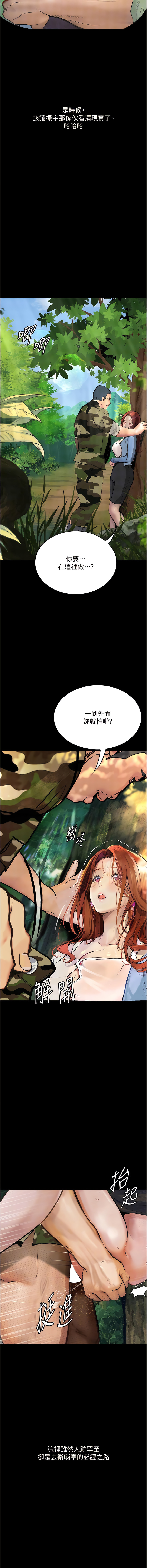 堕落物语 | 墮落物語 1-21 S1 END 第一季完 - Page 126