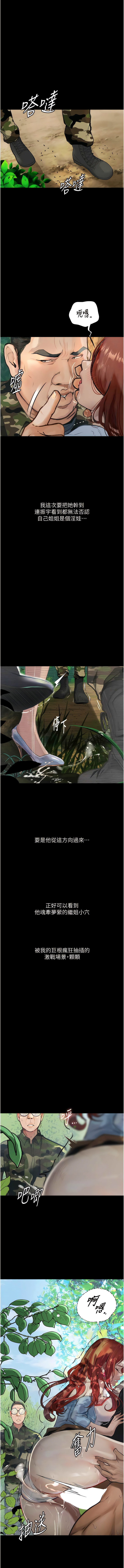 堕落物语 | 墮落物語 1-21 S1 END 第一季完 - Page 129