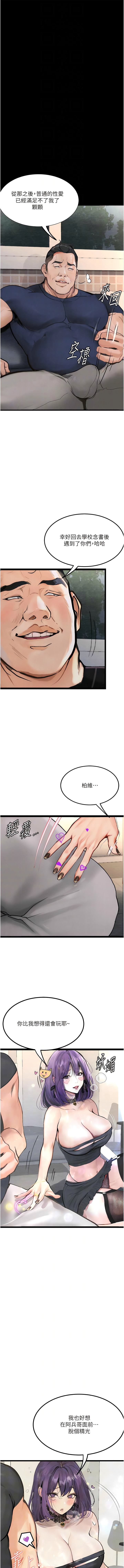 堕落物语 | 墮落物語 1-21 S1 END 第一季完 - Page 139