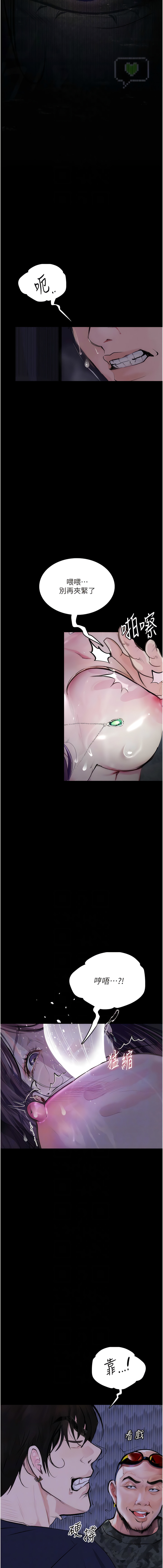 堕落物语 | 墮落物語 1-21 S1 END 第一季完 - Page 186