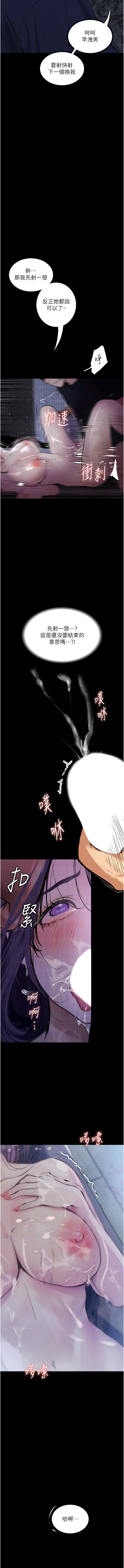 堕落物语 | 墮落物語 1-21 S1 END 第一季完 - Page 187