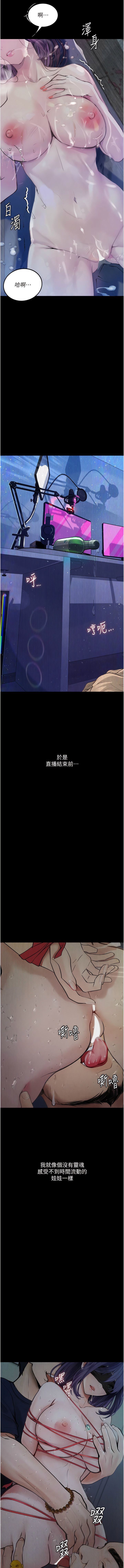 堕落物语 | 墮落物語 1-21 S1 END 第一季完 - Page 188