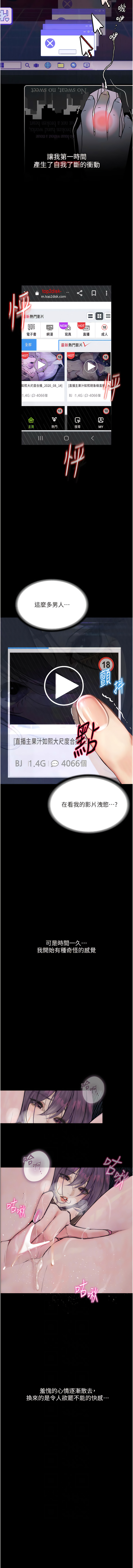 堕落物语 | 墮落物語 1-21 S1 END 第一季完 - Page 202