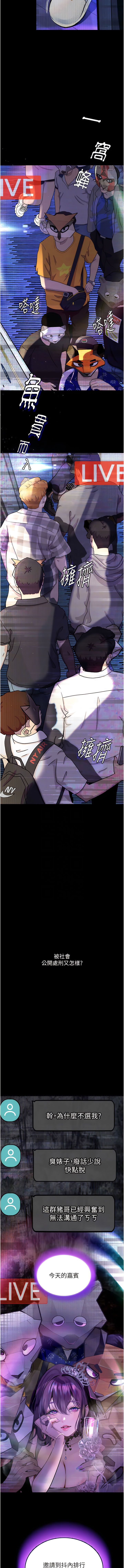 堕落物语 | 墮落物語 1-21 S1 END 第一季完 - Page 205