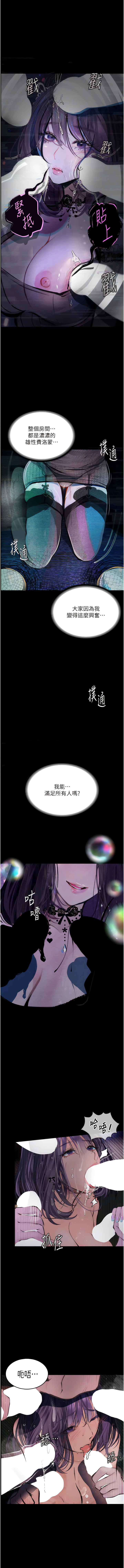 堕落物语 | 墮落物語 1-21 S1 END 第一季完 - Page 208