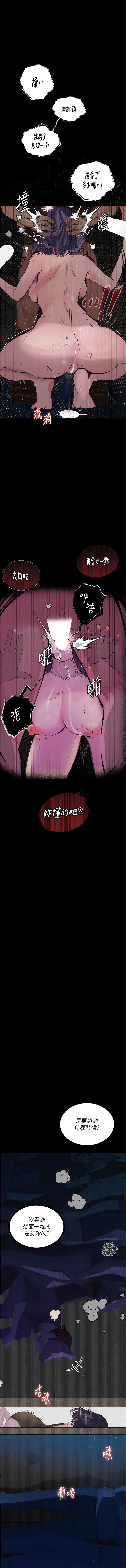 堕落物语 | 墮落物語 1-21 S1 END 第一季完 - Page 209