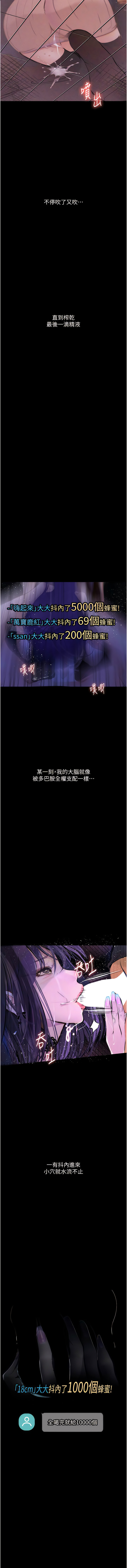 堕落物语 | 墮落物語 1-21 S1 END 第一季完 - Page 211