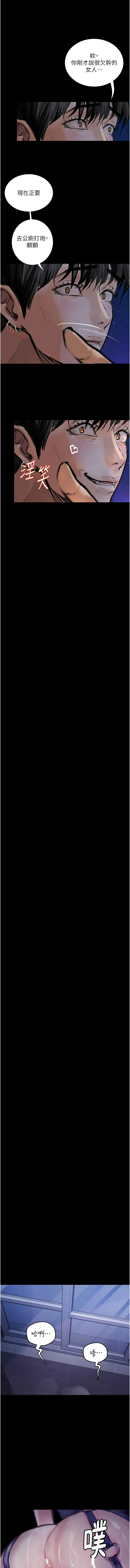 堕落物语 | 墮落物語 1-21 S1 END 第一季完 - Page 260