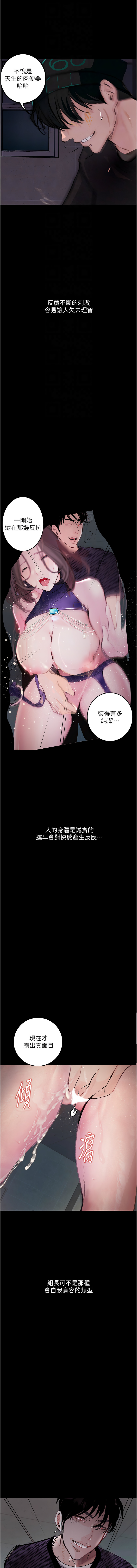 堕落物语 | 墮落物語 1-21 S1 END 第一季完 - Page 278