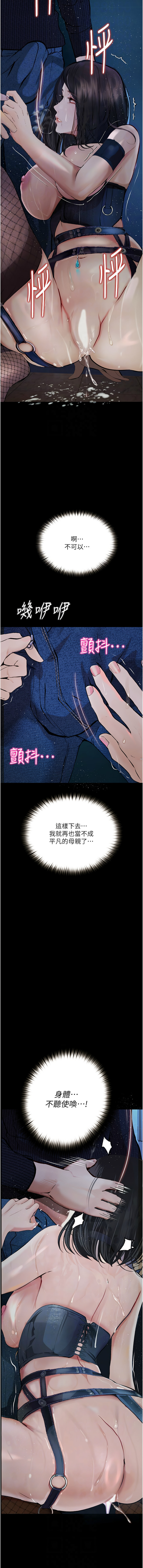 堕落物语 | 墮落物語 1-21 S1 END 第一季完 - Page 293