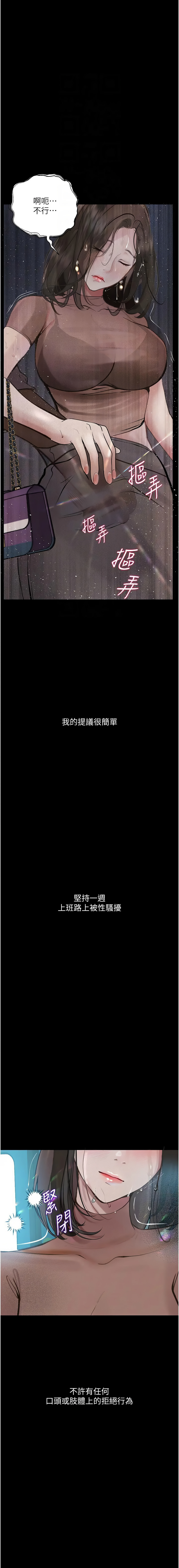 堕落物语 | 墮落物語 1-21 S1 END 第一季完 - Page 314