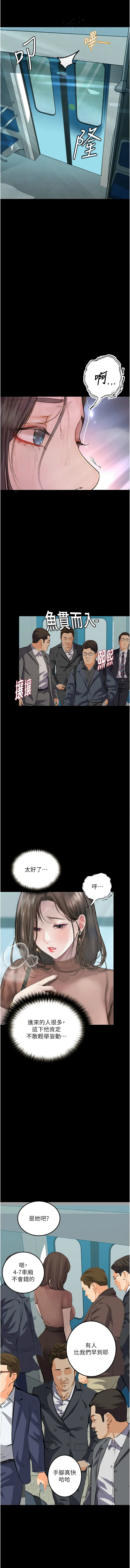 堕落物语 | 墮落物語 1-21 S1 END 第一季完 - Page 316