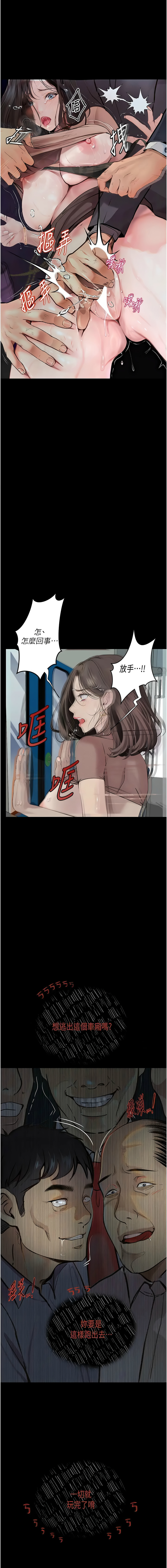 堕落物语 | 墮落物語 1-21 S1 END 第一季完 - Page 318