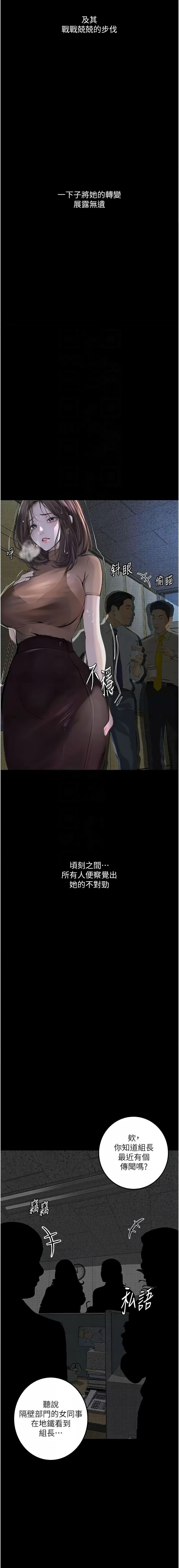 堕落物语 | 墮落物語 1-21 S1 END 第一季完 - Page 325