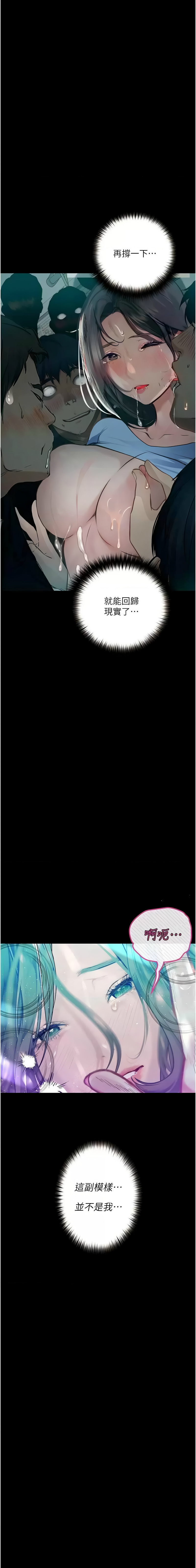 堕落物语 | 墮落物語 1-21 S1 END 第一季完 - Page 334