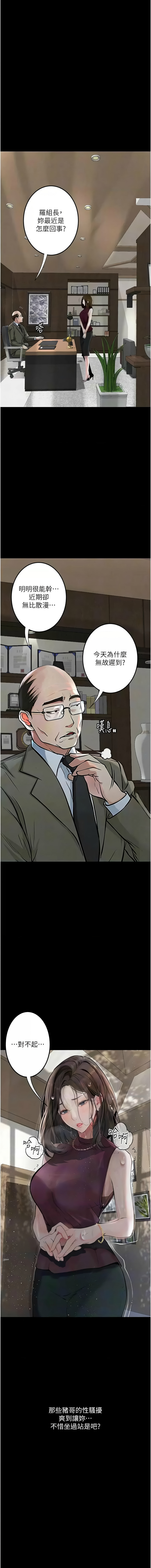 堕落物语 | 墮落物語 1-21 S1 END 第一季完 - Page 336