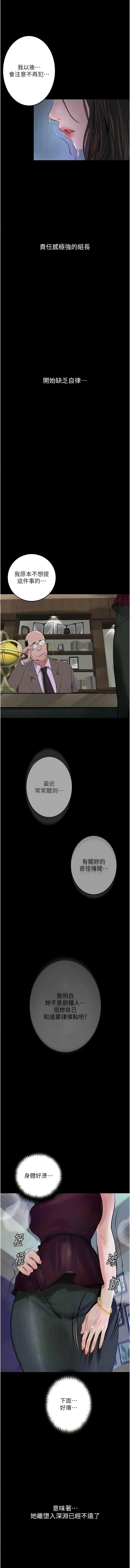 堕落物语 | 墮落物語 1-21 S1 END 第一季完 - Page 337
