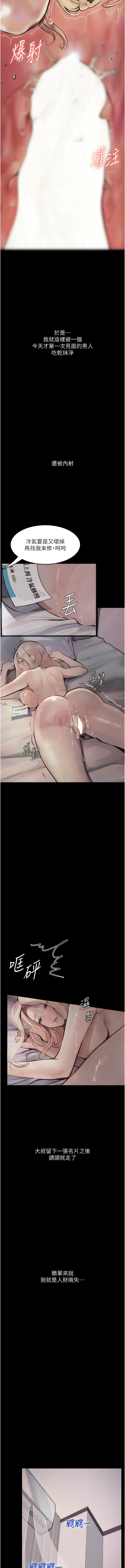 堕落物语 | 墮落物語 1-21 S1 END 第一季完 - Page 57