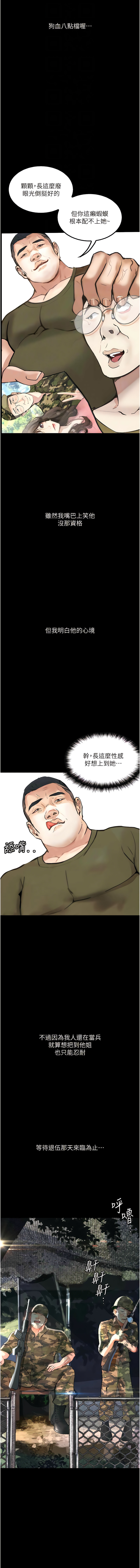 堕落物语 | 墮落物語 1-21 S1 END 第一季完 - Page 67