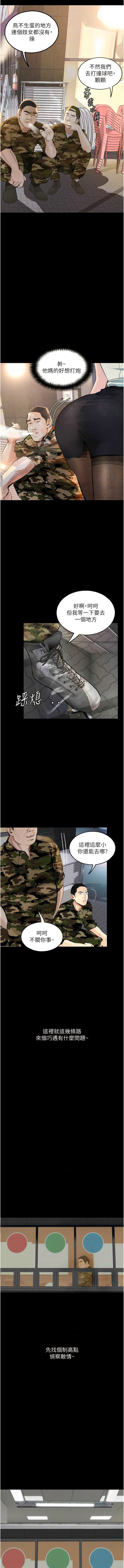 堕落物语 | 墮落物語 1-21 S1 END 第一季完 - Page 72