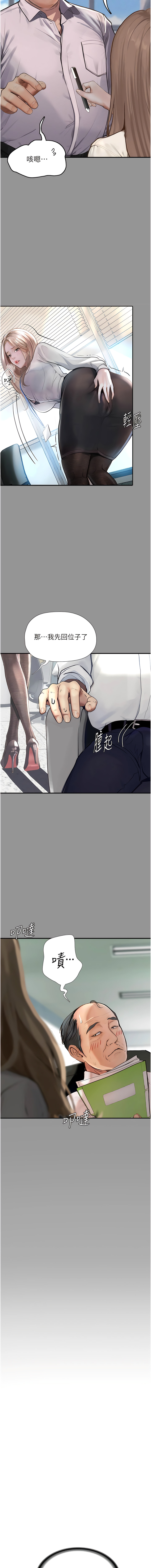 堕落物语 | 墮落物語 1-21 S1 END 第一季完 - Page 8