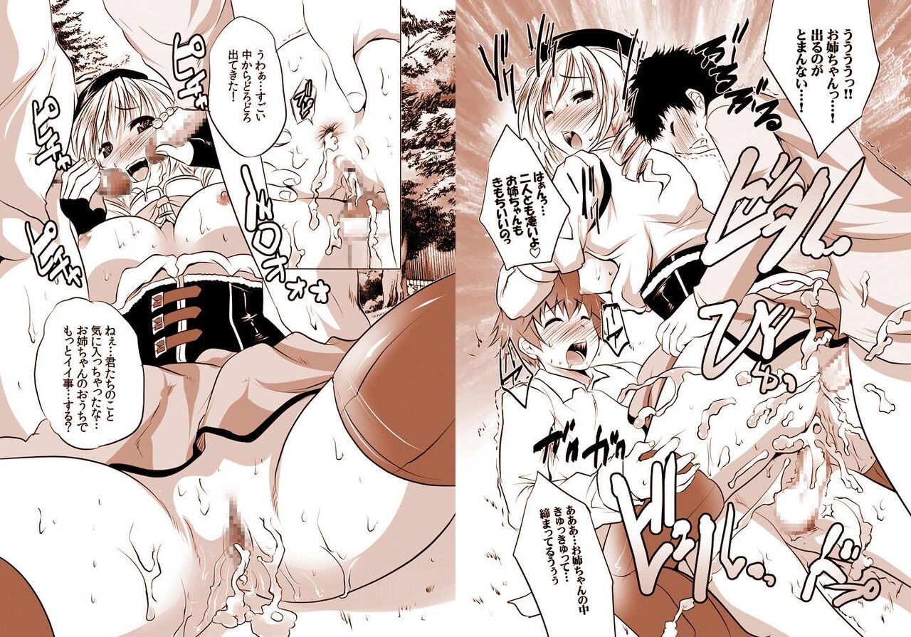 状態異常【淫乱】に陥った系少女、マミ - Page 9