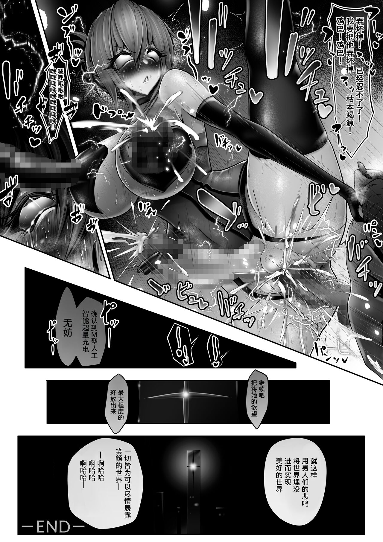 Shinryaku Mama - Page 37