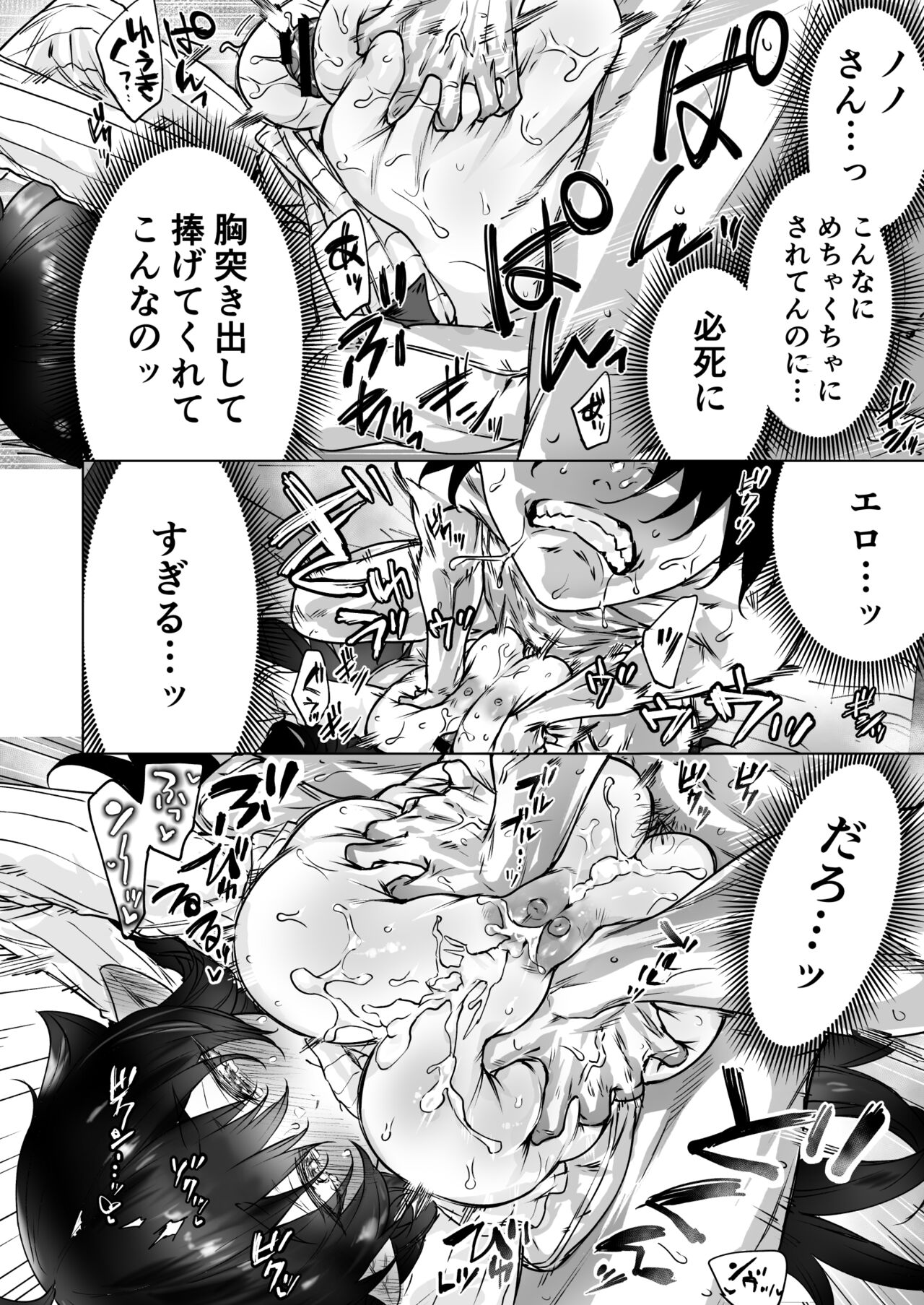 成人向けサキュバスさん2巻進捗報告（5/31） - Page 21