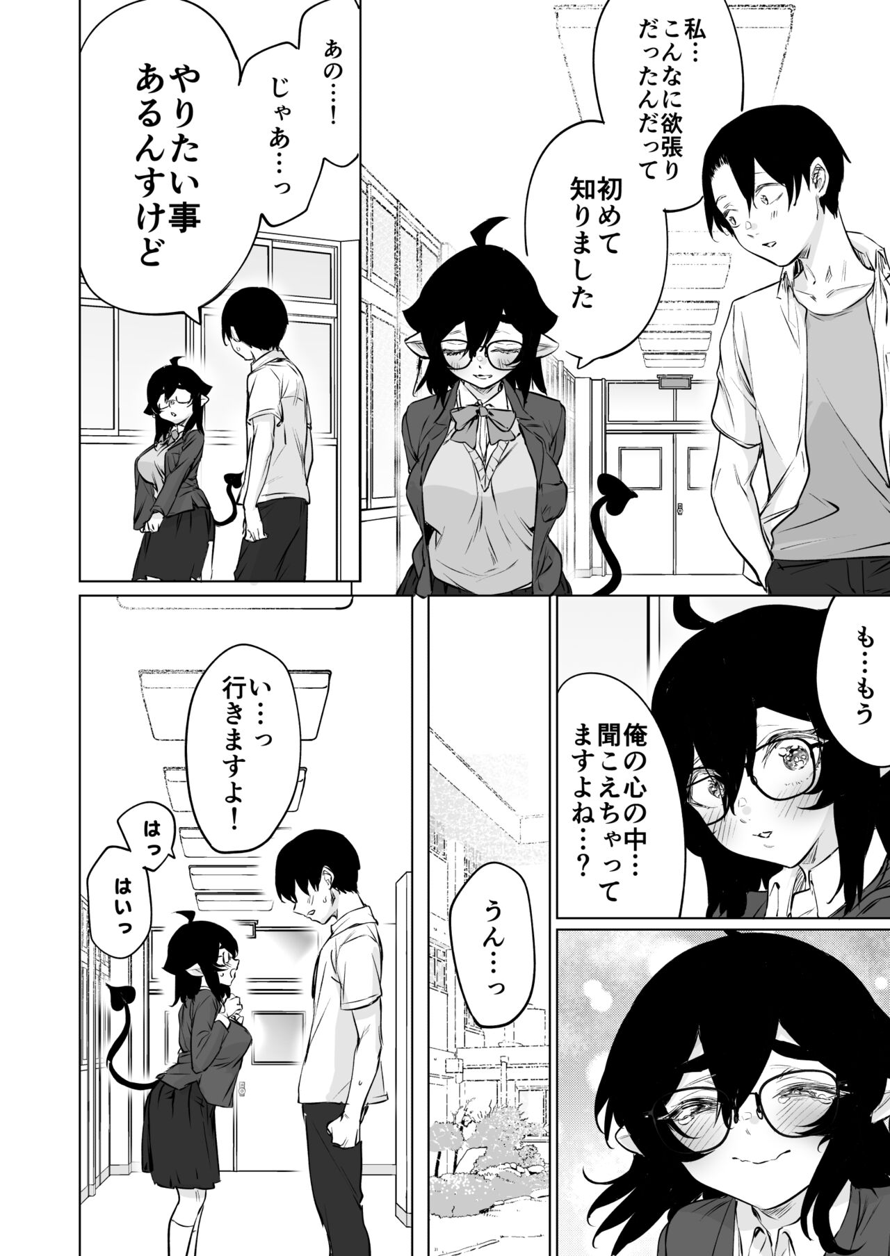 成人向けサキュバスさん2巻進捗報告（5/31） - Page 29