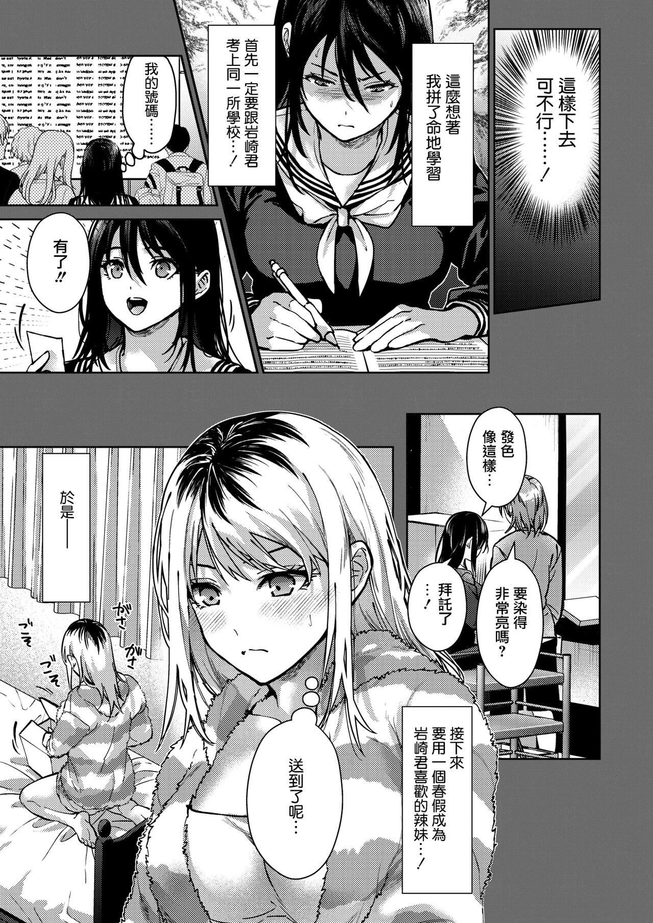 Risou no xxx - Page 7